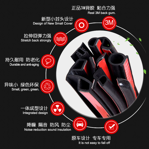 奔驰V260/V260L威霆/唯雅诺专用全汽车门隔音密封防尘胶条改装件
