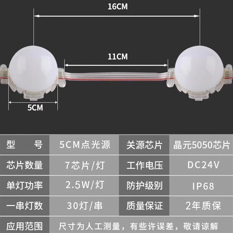led点光源七彩跑马灯5cm低压户外防水广告牌亮化门头招牌装饰灯带