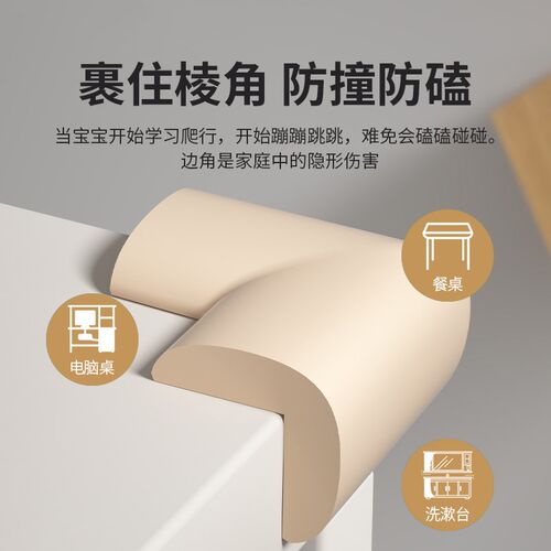 乒乓球桌角防撞贴强粘加厚桌子角软护贴棱角防磕碰海绵包边保护套