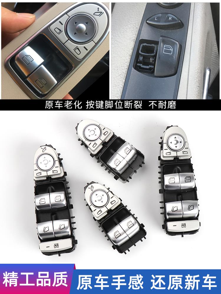 适用奔驰W639玻璃升降器开关唯雅诺电动车窗按钮威霆车窗开关总成