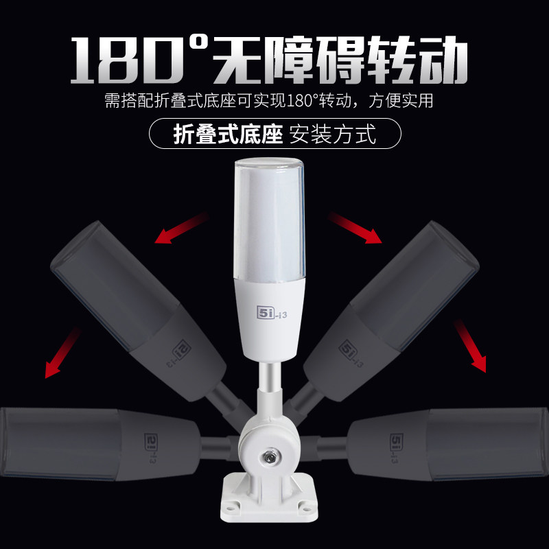 LED三色灯机床指示灯讯号灯警示灯塔单层折叠式带蜂鸣24v 5I-I3