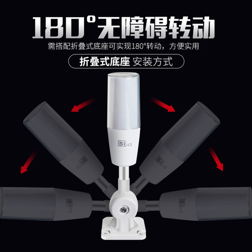 LED三色灯机床指示灯讯号灯警示灯塔单层折叠式带蜂鸣24v 5I-I3