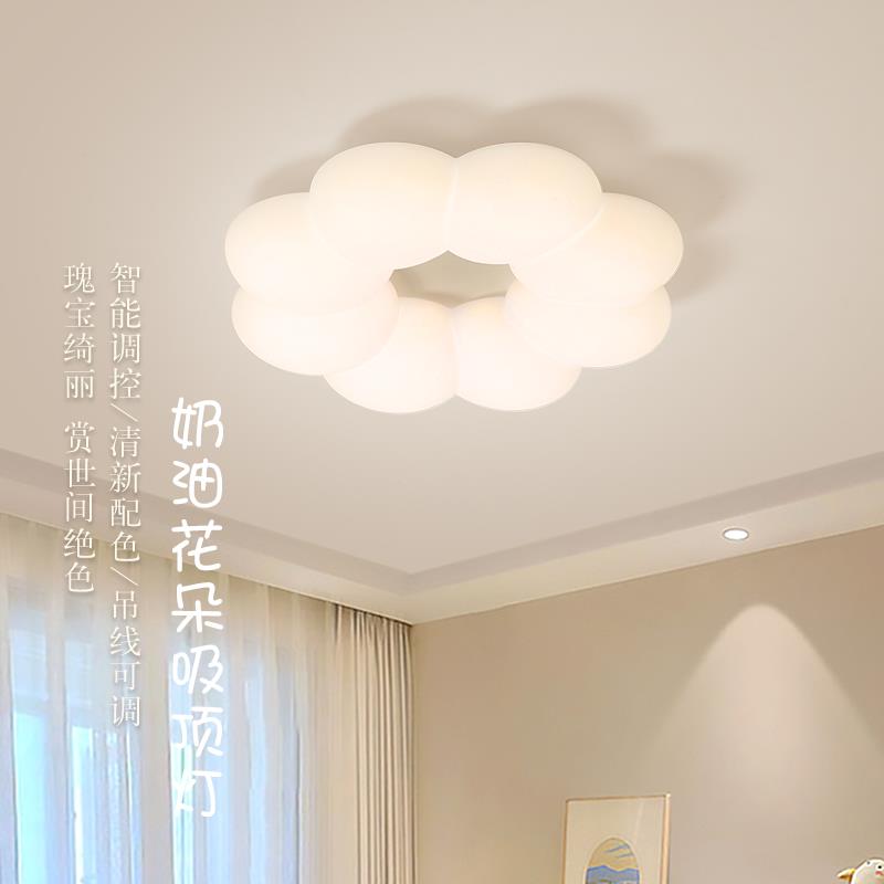 网红法式奶油风灯具卧室主灯温馨女孩儿童房灯主卧房间云朵吸顶灯