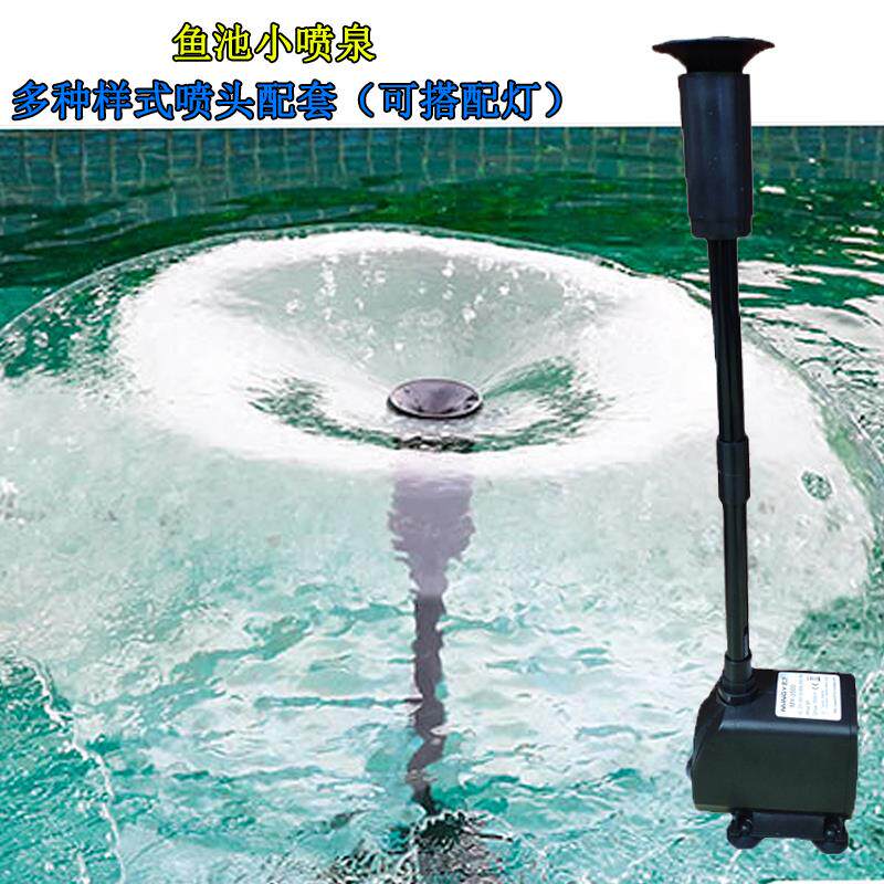 鱼池喷泉小型鱼缸小喷泉蘑菇头家用庭院装饰室外景观池小喷泉喷头