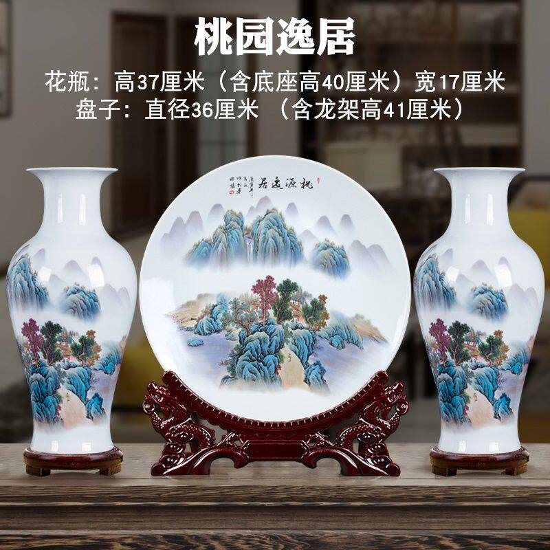 陶瓷花瓶摆件装饰品工艺品博古架酒柜家居装饰中式三件套大花瓶