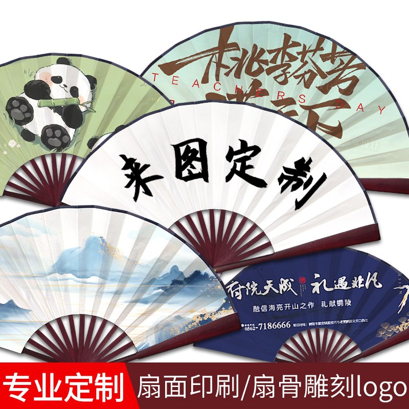 扇子折扇古风中式空白绢布男款漆扇中国风古装汉服广告扇面定制图片