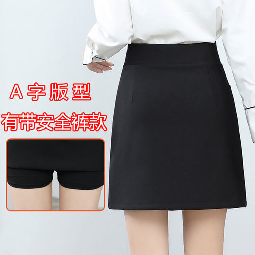 高腰a字职业裙黑色半身裙女夏短款松紧腰弹力包臀裙短裙工作裙子