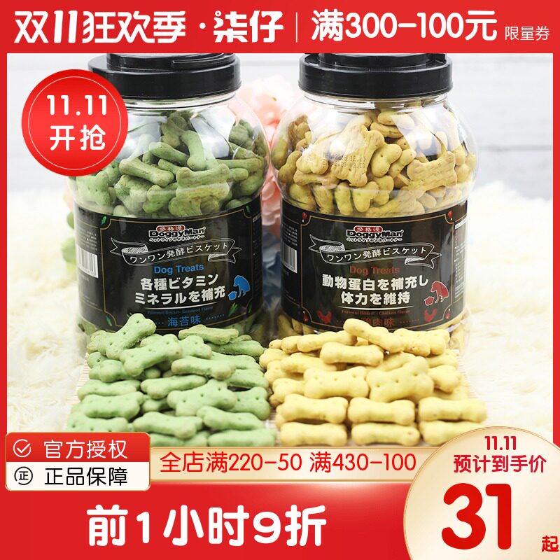 多格漫发酵狗狗饼干680g汪汪香脆宠物饼干磨牙适口泰迪狗零食奖励