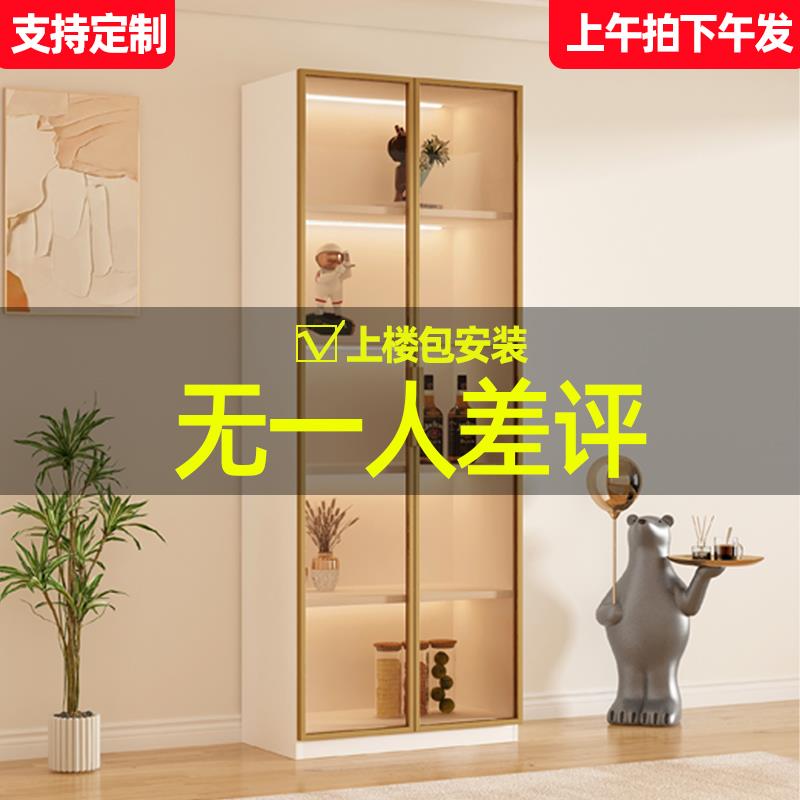 酒柜展示柜白色玻璃酒柜客厅靠墙落地置物架柜子定制柜轻奢储物柜