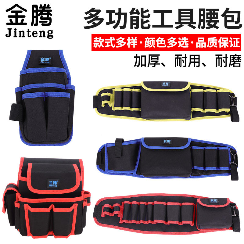 电工工具包帆布腰包加厚大号劳保工具包