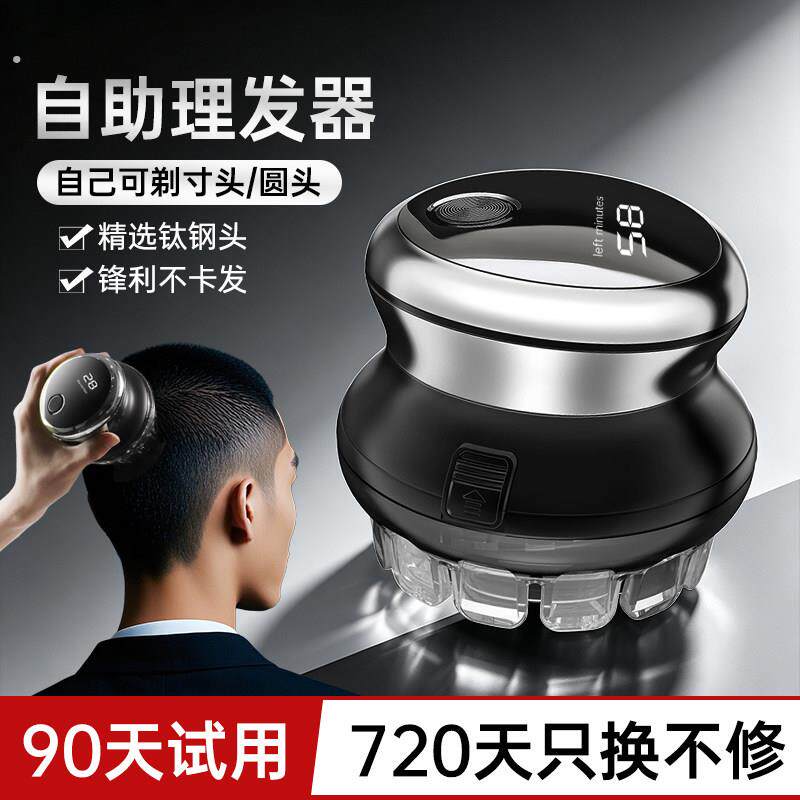 德国飞碟自助理髲器电推剪理髲神器自己剪剃发电推剪电动理发器