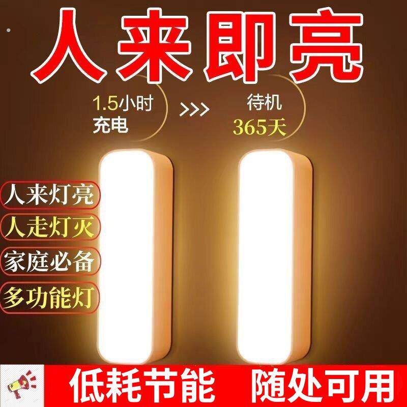 小夜灯全自动超亮厕所楼道宿舍家用新款人体智能感应灯走廊不插电