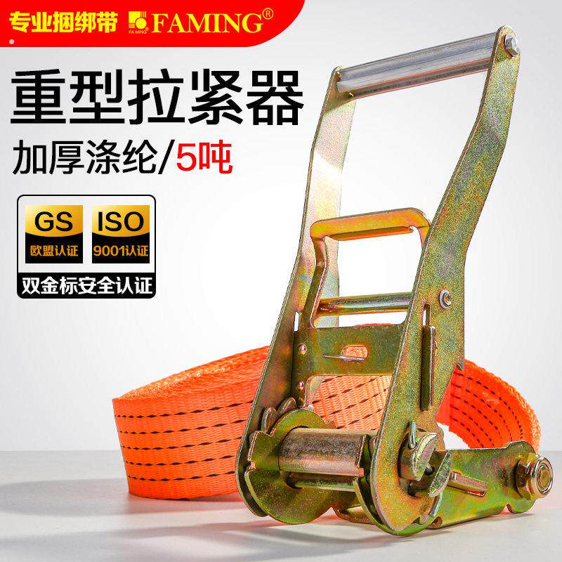 飞机坦克车辆大货托运无损捆绑固定带5吨拉紧器加厚涤纶无钩绑带