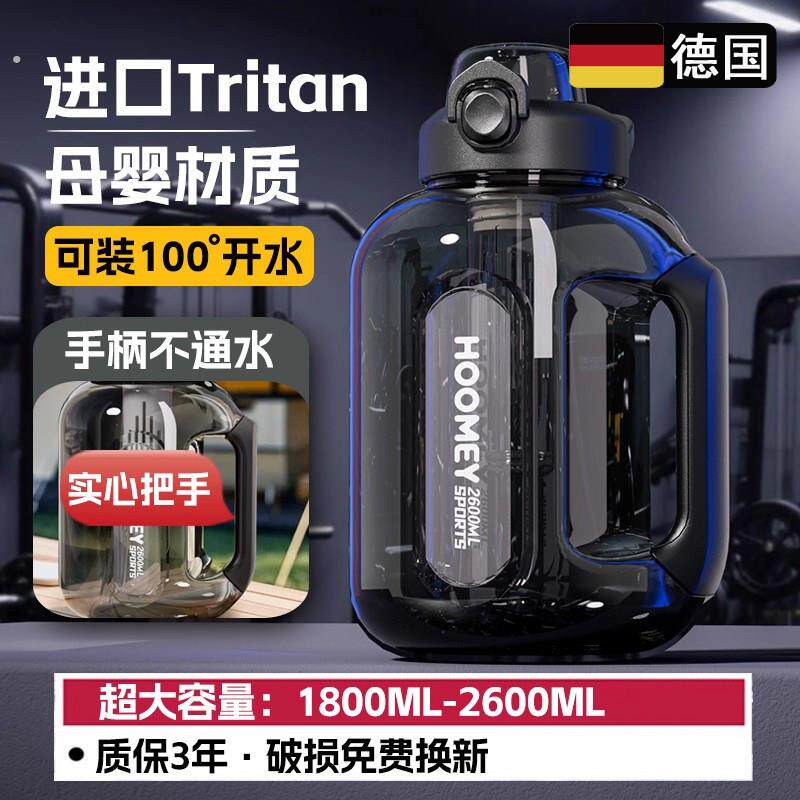 德国吨桶吨水杯大容量2025新款男水壶大号运动健身顿顿夏天水瓶