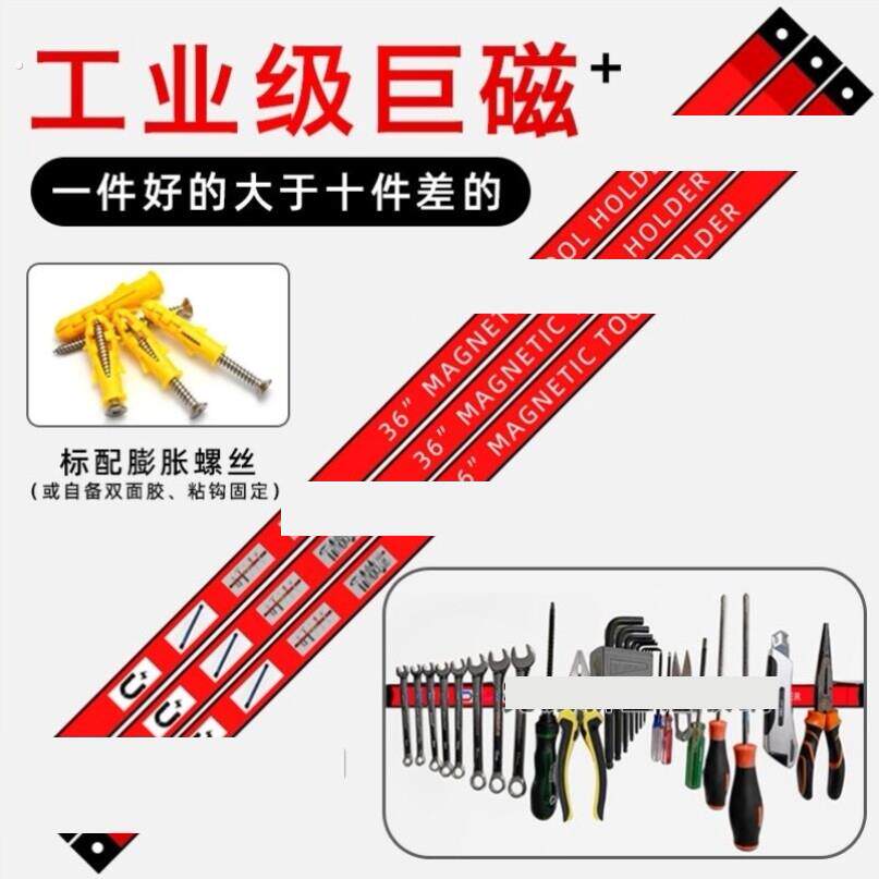 工具挂墙板磁铁超强磁性吸铁石特大号长方条形新款强磁收纳架整理