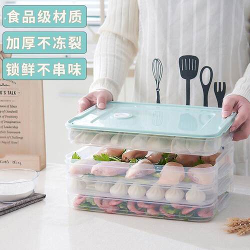 饺子盒保鲜盒冻饺子盒密封盒子方形三层馄饨盒速冻冷冻保鲜塑料盒