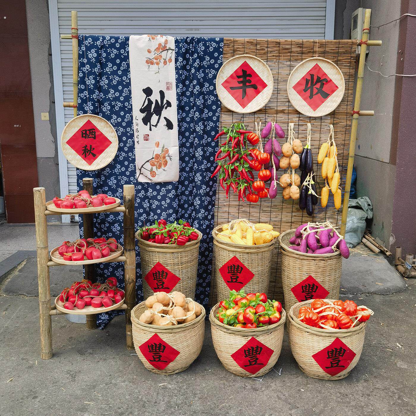 农家乐秋收装饰摆件幼儿园环创材料晒秋竹编商场超市丰收节粮仓布