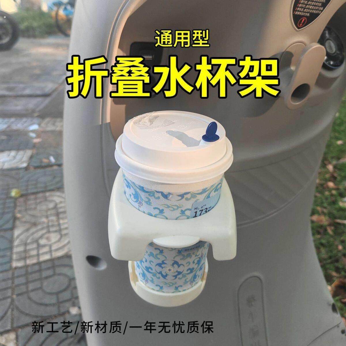 电动车折叠水杯架储物通用杯架改装挂式杯架储物置物支架结实牢固