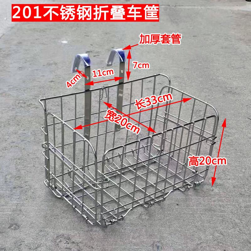 201不锈钢折叠车筐山地车自行车挂钩车篮吊篮子车篓子菜篮子