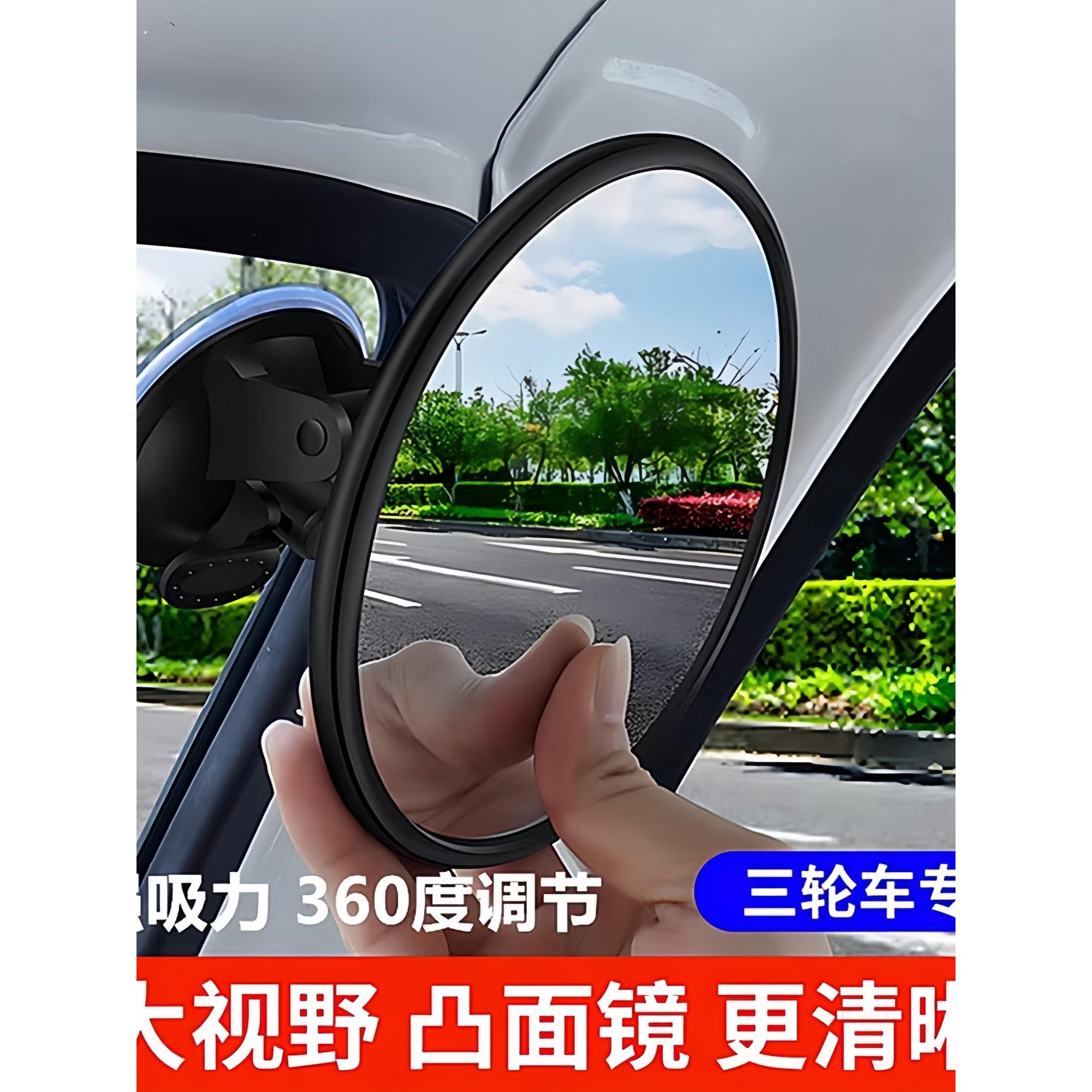 汽车内后视镜吸盘式大视野电动三轮车凸面倒车镜子反光镜圆辅助镜