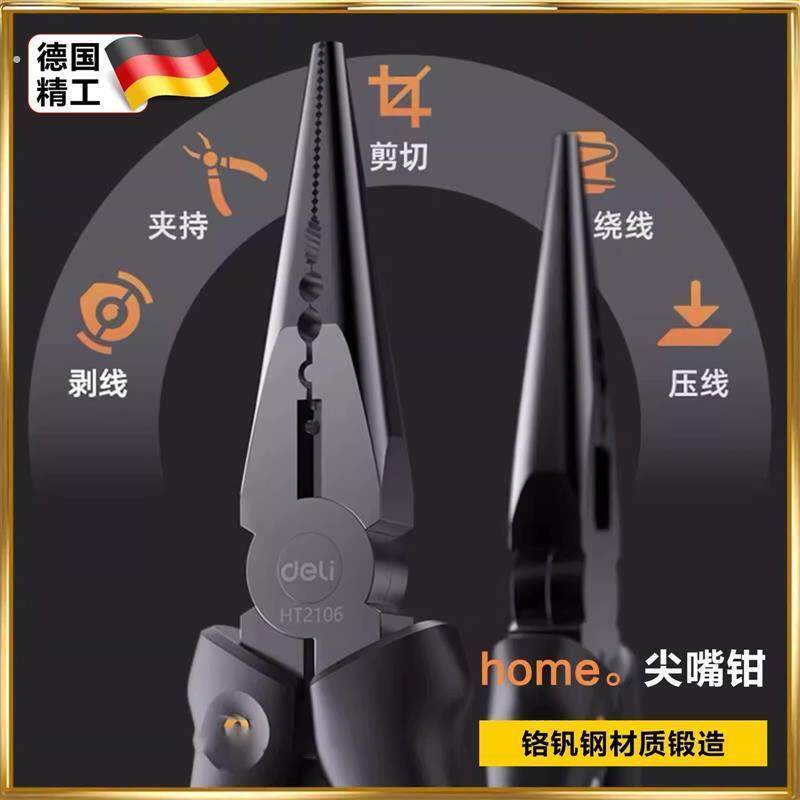 德国精工尖嘴钳电工维修专用多功能不锈钢钳子工业级6寸家用省力