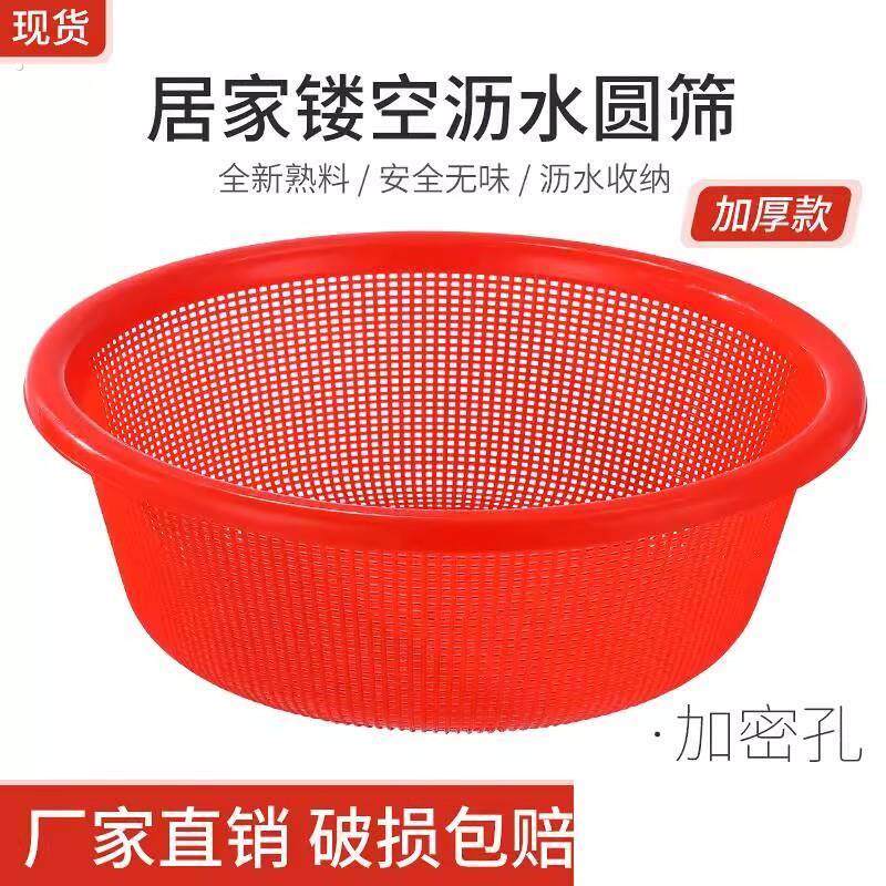 圆形塑料篮子细孔镂空筛子商用密眼加厚大号厨房洗菜沥水篮圆筛