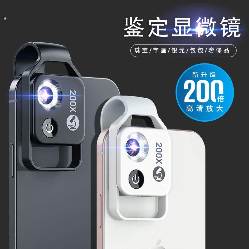 夹在手机上的放大镜100倍200倍迷你便携显微镜珠宝鉴定专用