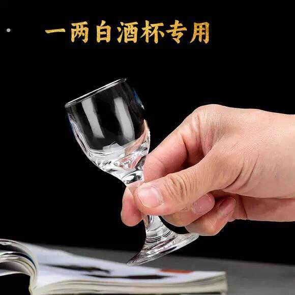 1两2两两小号高脚杯白酒杯玻璃酒杯列酒杯家用酒杯子玻璃红酒杯