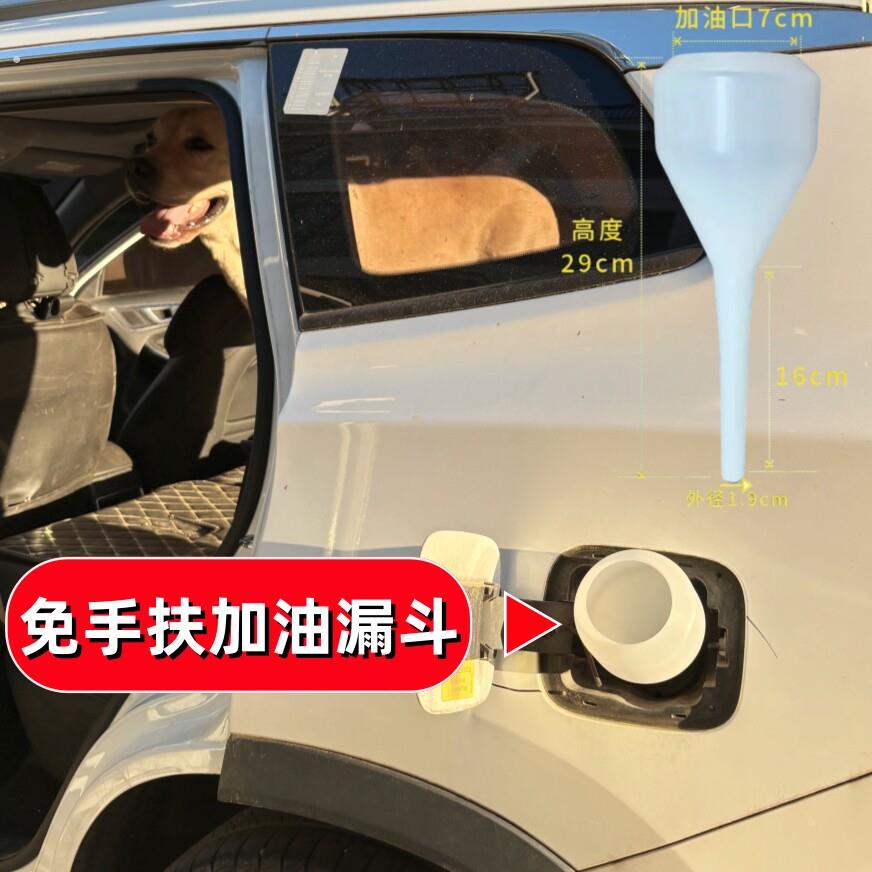 免手扶加油漏斗汽车机车专用加机油柴油变速箱油加水漏斗加厚料图片