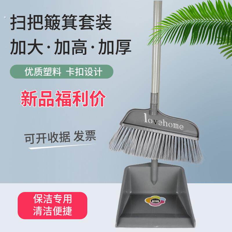 塑料扫把簸箕套装组合家用撮箕笤帚卫生间扫地神器家庭保洁清洁扫