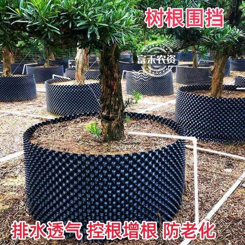 果树围圈树根围挡高培围网控根围板排水板加厚植树移苗育园林绿化