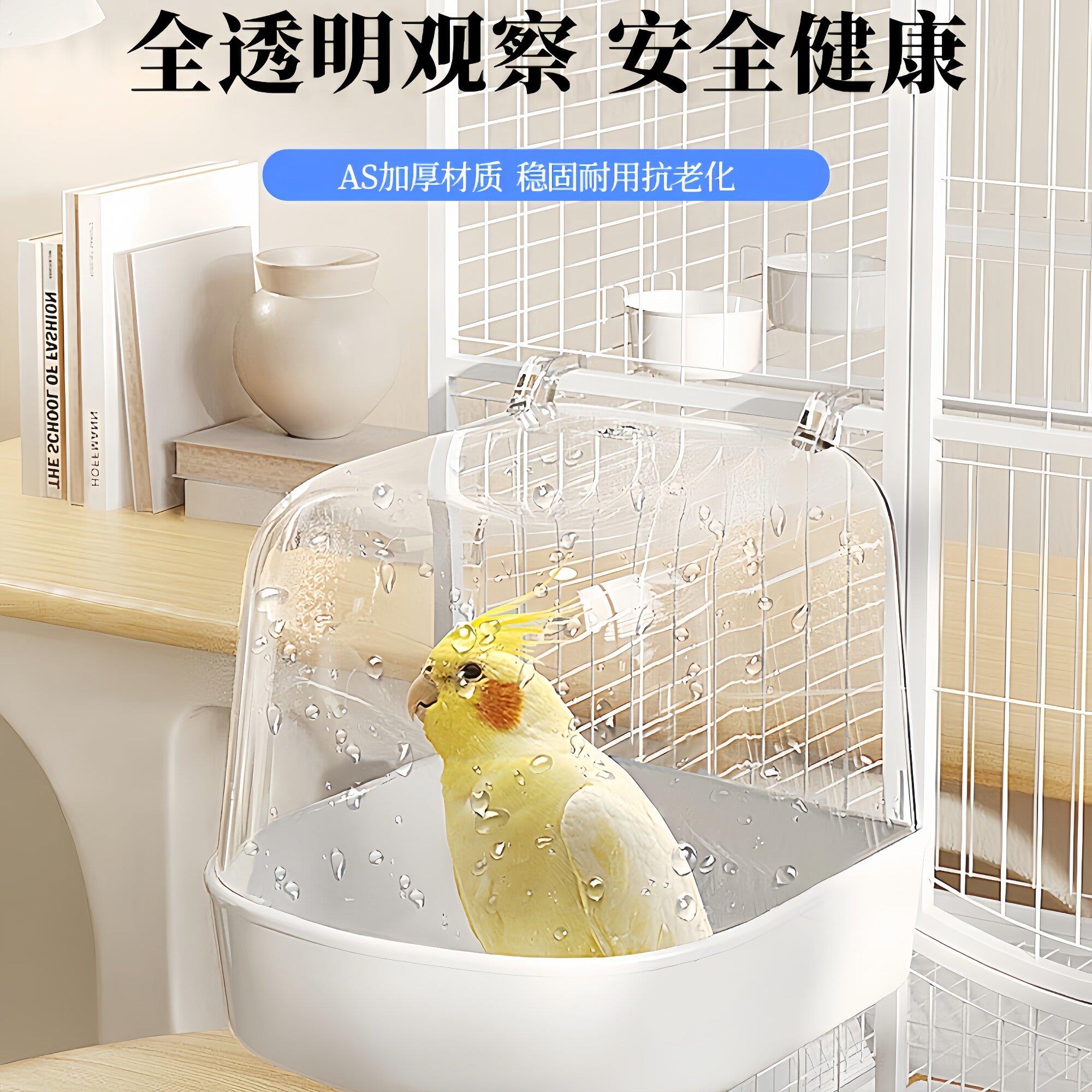 鹦鹉洗澡盆鹦鹉洗澡神器玄凤小太阳专用洗澡盆自动小鸟浴室洗澡器