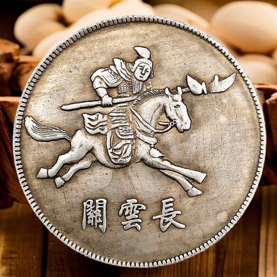 支持批发仿古铁芯银元钱币五虎上