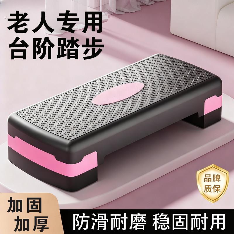 老人脚踏台阶一步浴缸踏步脚踏凳楼梯踏板半步梯增高塑料厨房垫脚