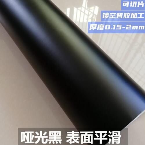 甄选亮面白色pvc塑料硬片加工哑光黑色硬胶片卷材磨砂板垫片