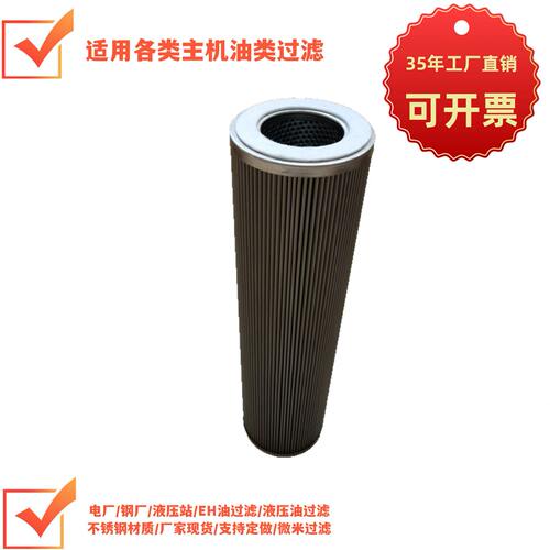 甄选哈汽HQ25.10Z液压站油滤芯EH油泵油滤器DP6300HQ过滤器611631