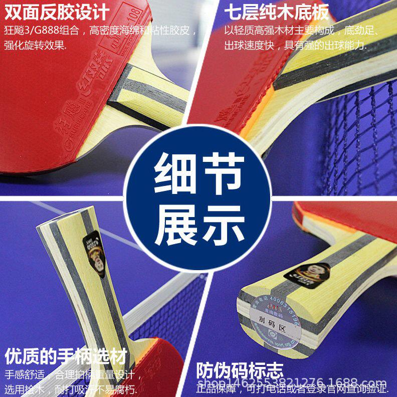 甄选正品红双喜四星级乒乓球拍学生比赛兵乓球拍直横拍H4002 H400