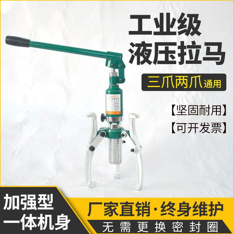 甄选ll工业级液压三脚拉马两抓二爪角电机拆卸皮带拔轮器轴承多功