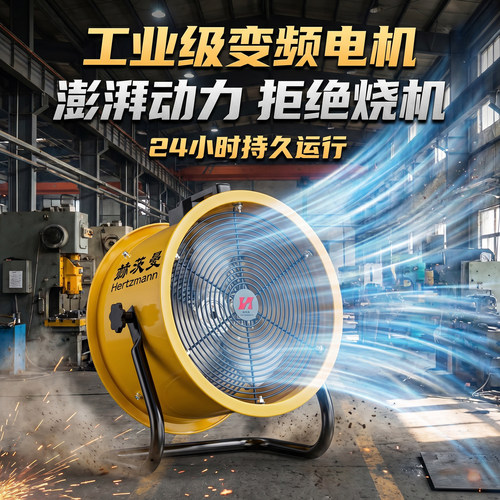 工业趴地扇工厂车间轴流风机强力电风扇防尘台式商用爬地式风扇