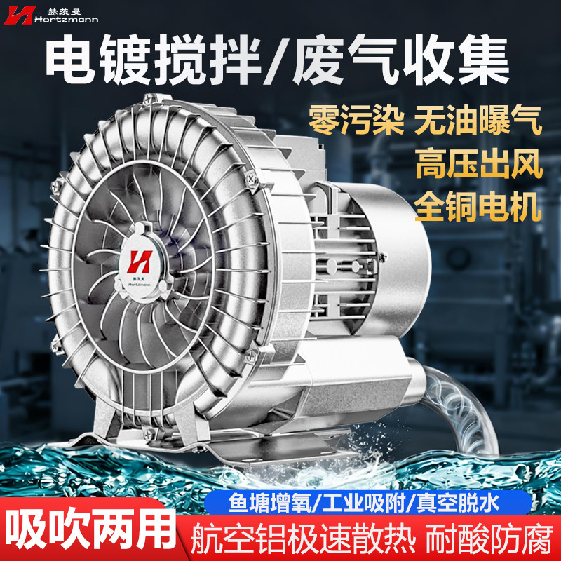 高压漩涡风机电镀气泵强力旋涡工业除尘大功率吸料鼓风机离心风机