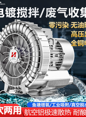 高压漩涡风机电镀气泵强力旋涡工业除尘大功率吸料鼓风机离心风机