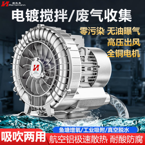 高压漩涡风机电镀气泵强力旋涡工业除尘大功率吸料鼓风机离心风机