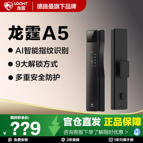 德施曼龙霆AI指纹锁9大开锁方式