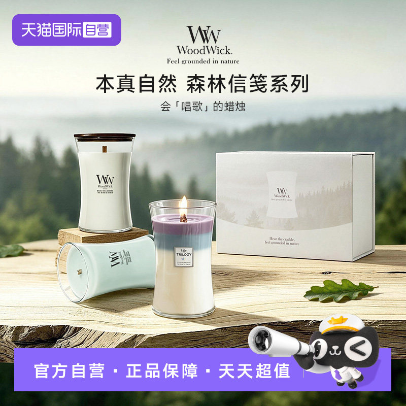【自营】Woodwick欧洲进口香薰蜡烛大瓶装高级香氛生日新婚送礼物