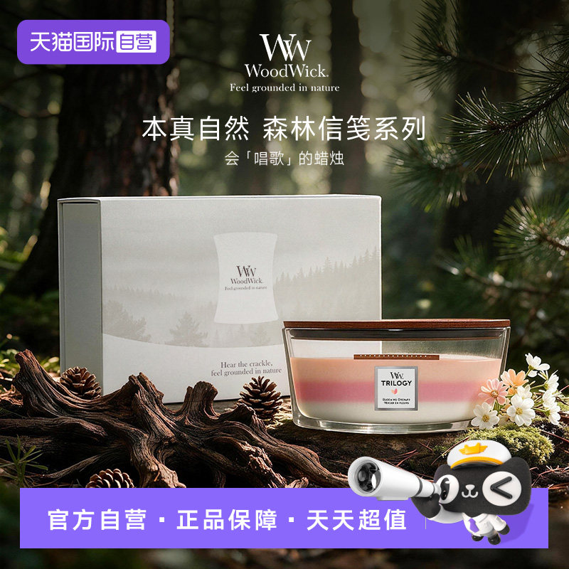 【自营】Woodwick白噪音香薰蜡烛壁炉送闺蜜女朋友生日礼乔迁伴手