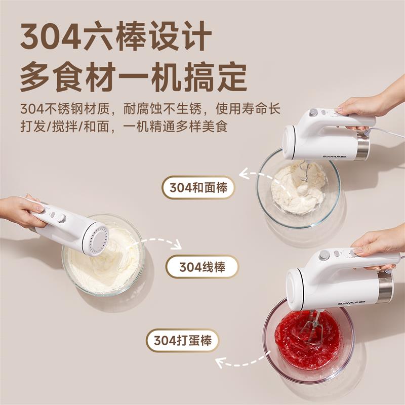 【国补15%】顺然350W打蛋器电动家用小型烘焙手持商用奶油打发器