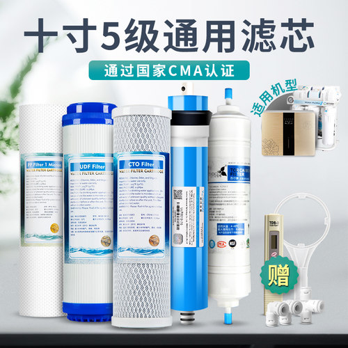 家用净水器纯水机通用滤芯汇通RO膜10寸颗粒碳pp棉5级改善口感