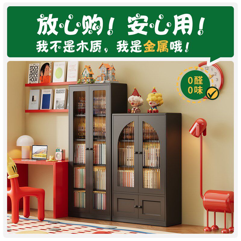 书架落地置物架铁皮无甲醛家用客厅儿童防尘书柜展示收纳柜收纳柜