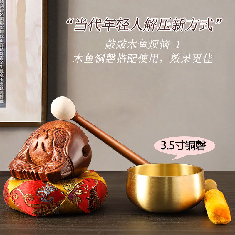 木鱼敲实木随身便携静心解压神器木鱼打击乐器功德木鱼佛门小木鱼