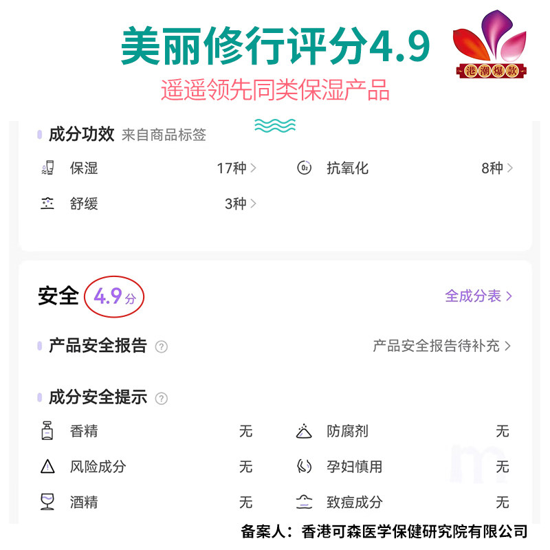 晒后修复不黑脸不闷痘贝特莫森婴童保湿呵护啫喱